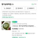 인터넷떡주문 존맛떡 명가삼대떡집 단호박인절미 후기