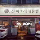 지하철 각산역 이미지