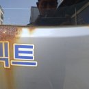 신흥현대자동차공업사 이미지