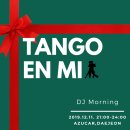 [Tango en mi 수요정모］2019.12.11. │ DJ 모닝 이미지