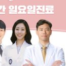 이음한의원 이미지