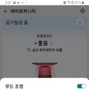 (주)세일사 | LG PuriCare 에어로퍼니처 공기청정기 사용 후기