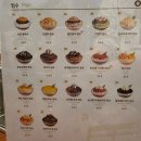 버스정류장_성북아파트 | 길음동맛집 논산딸기치즈 눈꽃빙수 크로폴인절미 후기 빙동댕 프리미엄 빙수카페 성북구점