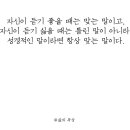 생각을 멈추는 연습을 해야 합니다 - 양봉식 목사 이미지