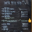 제일송어산장 이미지