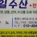 한산도도매수산 이미지