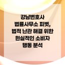 법률사무소피벗