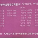 삼성영어올림학원