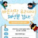 주민건강증진센터 이미지