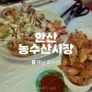 대암참숯구이초장집 | 바로 쪄 먹는 꽃게찜, 대하구이 :: 가성비 안산 수산시장 🦀