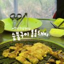 세븐일레븐 광주양산지구점 | 광주 야장 삼겹살 맛집 추천 북구 연제동 양산호수공원 위치한 통통돼지숯불구이