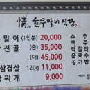 정한우말이 이미지