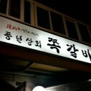 백번상회 이미지