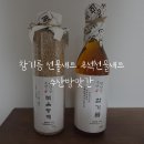 수산2구 | 참기름 선물세트 추석선물세트 수산방앗간 후기