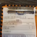 이자와울산더테라스가든점