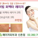 메이저피부과 이미지