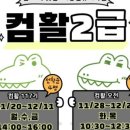 우리컴퓨터학원 이미지