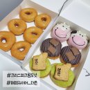 크리스피크림도넛 해피뉴이어 더즌 30% 할인 가격 포장 보관 후기