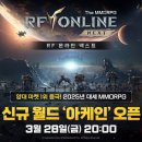 넥스트 게임동아