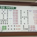 선일식육점 - 김해시 진영로166번길 10 | 선일식육점