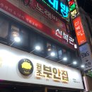 신복관 부천점 이미지