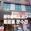 신화약국 이미지