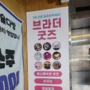 더 굿즈 이미지