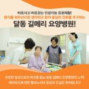 의료법인우아의료재단길메리요양병원 이미지