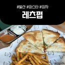 발산역 피자 파스타가 맛있는 술집 &lt;레츠펍 발산마곡본점&gt;
