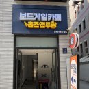 보드게임카페홈즈앤루팡신사가로수길점