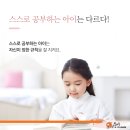 [공유]플라톤아카데미.매일 조금씩, 스스로 공부하는 습관 만들기! 이미지