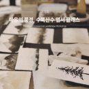 전통과 현대가 어우러지는 한지공예 이미지