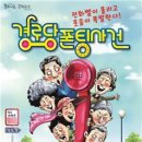 문화할아버지경로당 이미지