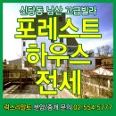남산명당 이미지
