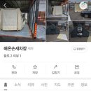 해온세차장 이미지