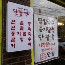 태곤이네단팥빵