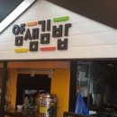 모든분식 - 진주시 북장대로 96 | 모든분식