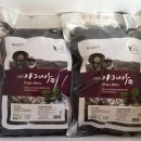 괴산친환경아로니아농원