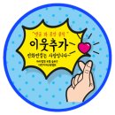 무진경로당 | 18기 시니어강사전문가과정 과 후기