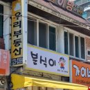 시영분식