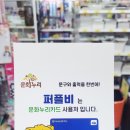 서비스문구점