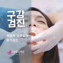 디에르치과의원 이미지
