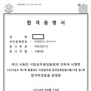 2024 충남 토목직 비전공자 11개월 최종합격 이미지