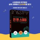 앤스테이 이미지