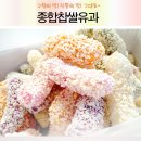 유과