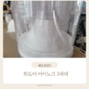 노크2 | 가성비 좋은 위도어 아이노크 2세대 복합식 가습기 솔직후기 내돈내산 통세척 사용방법 아이노크 프로 차이