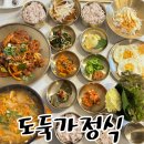 도둑가정식 | 창원 두루치기 맛집 집밥이 먹고 싶을 땐 도둑가정식 창원점