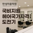 제이수헤어