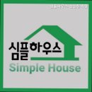 심플하우스신설동역점