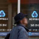 새마을금고 이미지